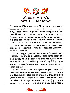 Meschera Tales for Children