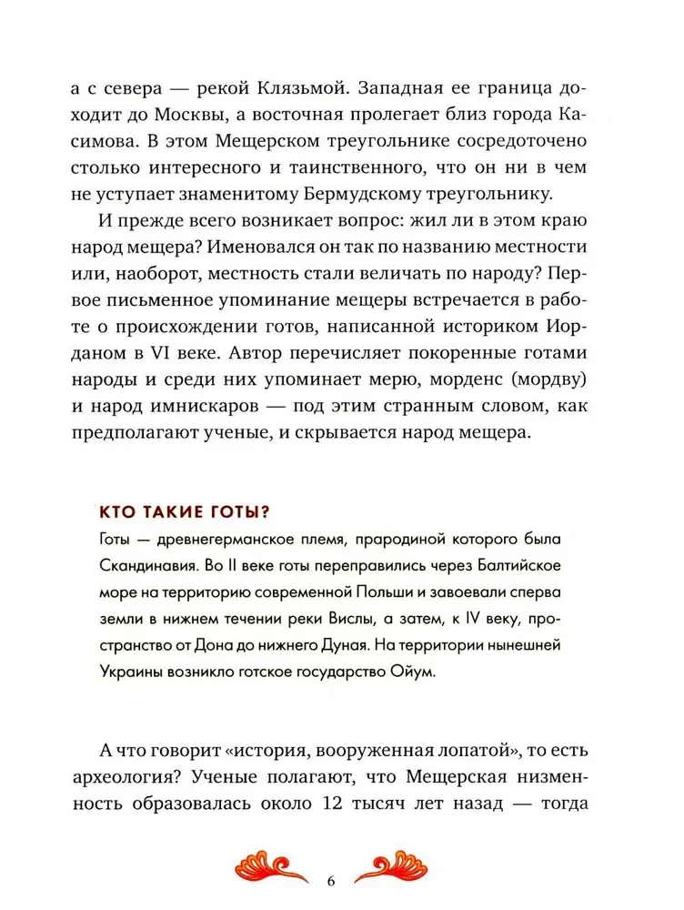 Meschera Tales for Children