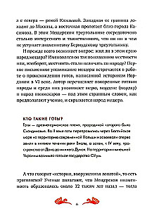 Meschera Tales for Children