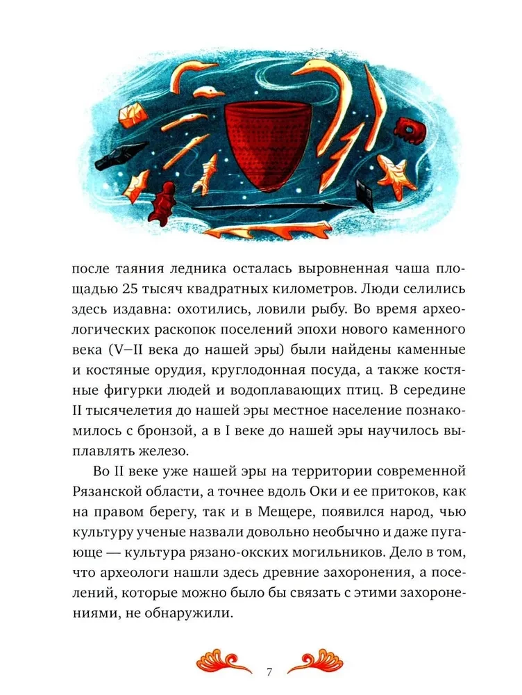 Meschera Tales for Children