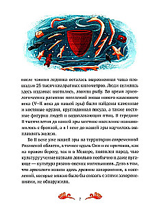 Meschera Tales for Children