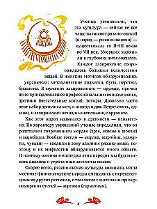 Meschera Tales for Children