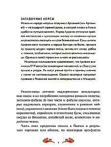 Meschera Tales for Children