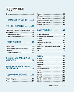 INTARSJA na szydełku. Technika, schematy, projekty