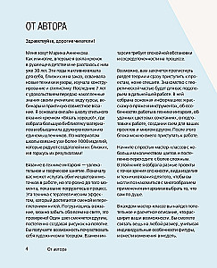 INTARSJA na szydełku. Technika, schematy, projekty