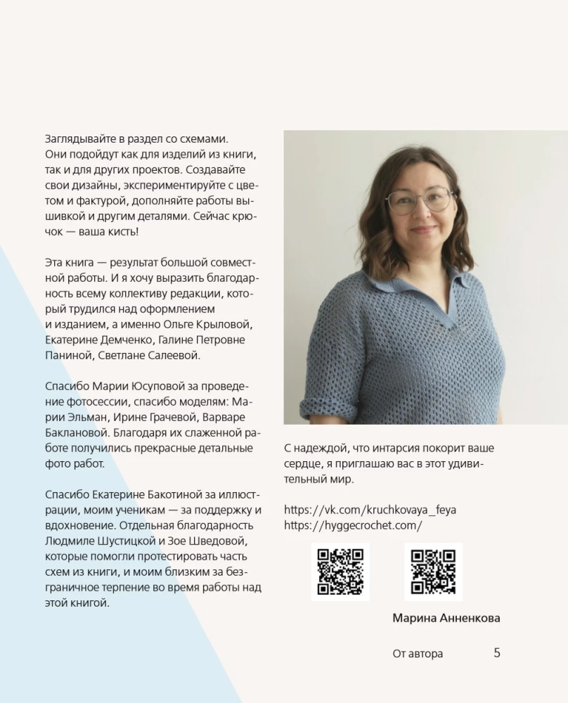 INTARSJA na szydełku. Technika, schematy, projekty