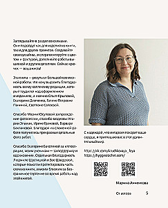 INTARSJA na szydełku. Technika, schematy, projekty