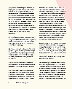 INTARSJA na szydełku. Technika, schematy, projekty