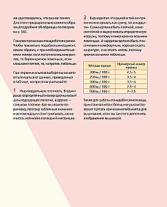 INTARSJA na szydełku. Technika, schematy, projekty