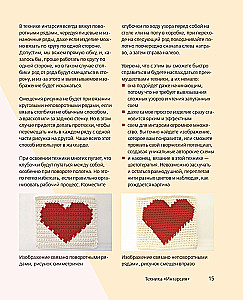 INTARSJA na szydełku. Technika, schematy, projekty