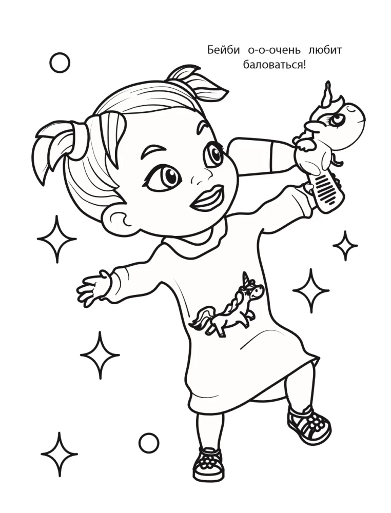 Раскраска с Мирой и Гошей. Это просто возраст такой!