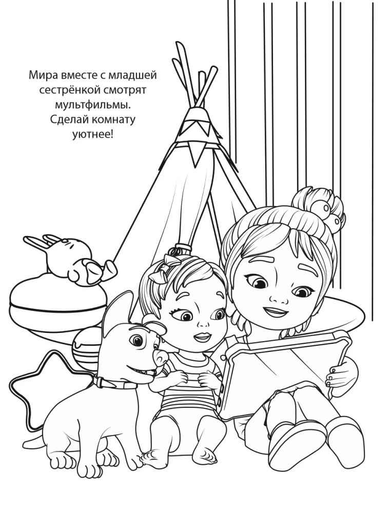 Spalvinimo knyga su Mira ir Goša. Man viskas pavyks!