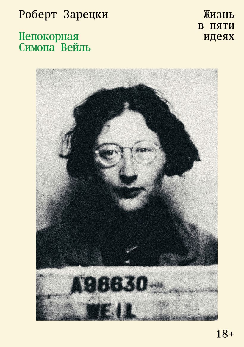 Nepaklusnioji Simone Weil. Gyvenimas penkiose idėjose