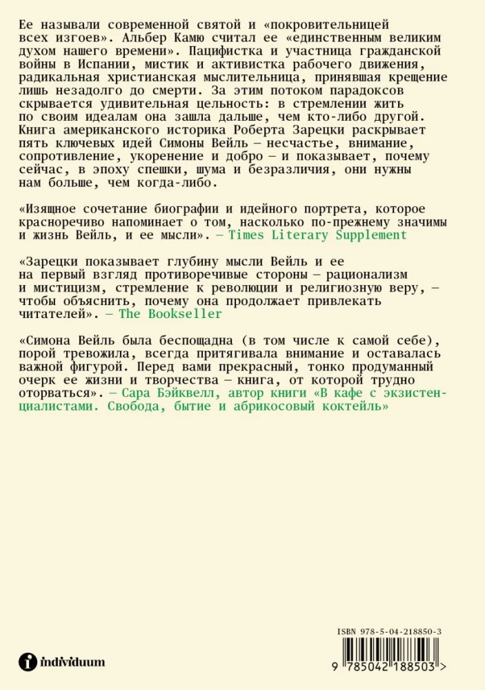 The Unyielding Simone Weil. Life in Five Ideas