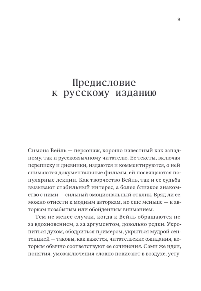 The Unyielding Simone Weil. Life in Five Ideas