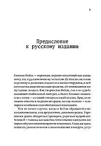 The Unyielding Simone Weil. Life in Five Ideas