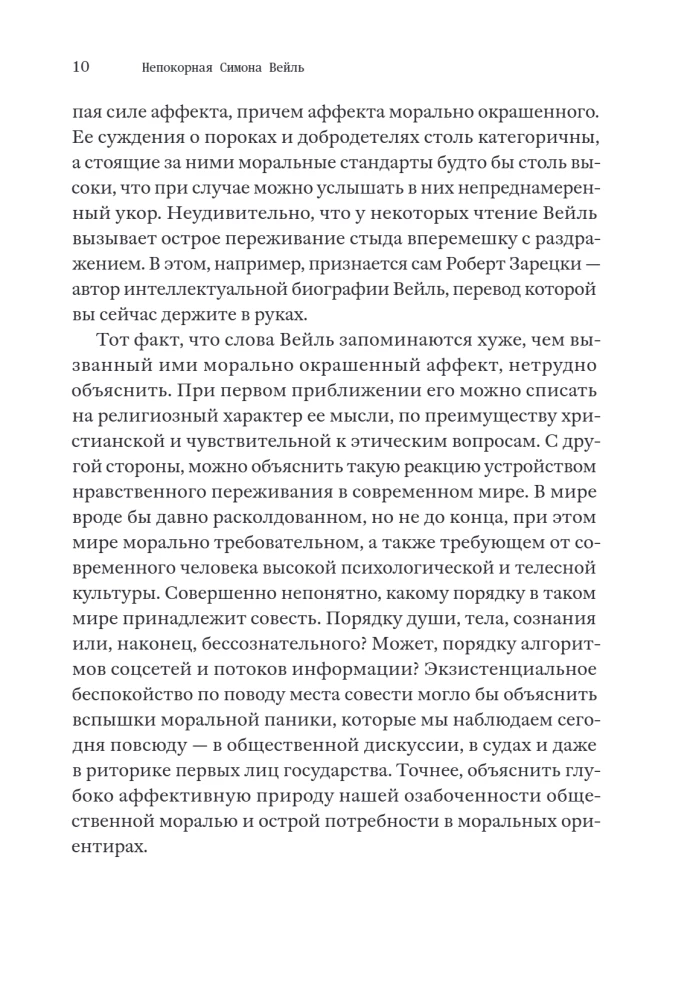 The Unyielding Simone Weil. Life in Five Ideas