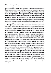 The Unyielding Simone Weil. Life in Five Ideas