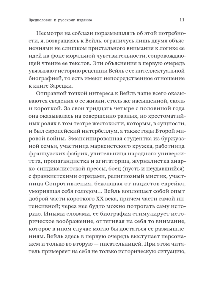 The Unyielding Simone Weil. Life in Five Ideas