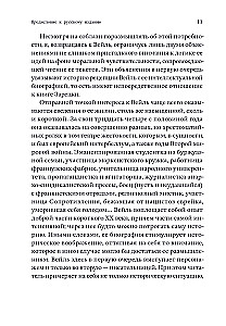 The Unyielding Simone Weil. Life in Five Ideas