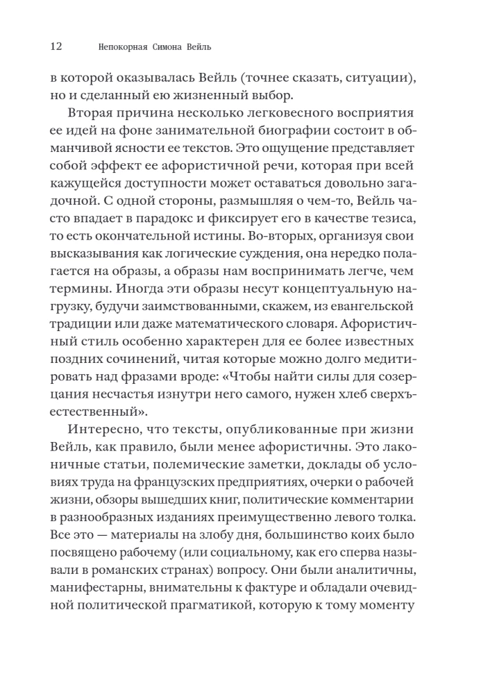 The Unyielding Simone Weil. Life in Five Ideas