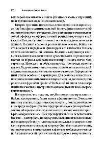 The Unyielding Simone Weil. Life in Five Ideas