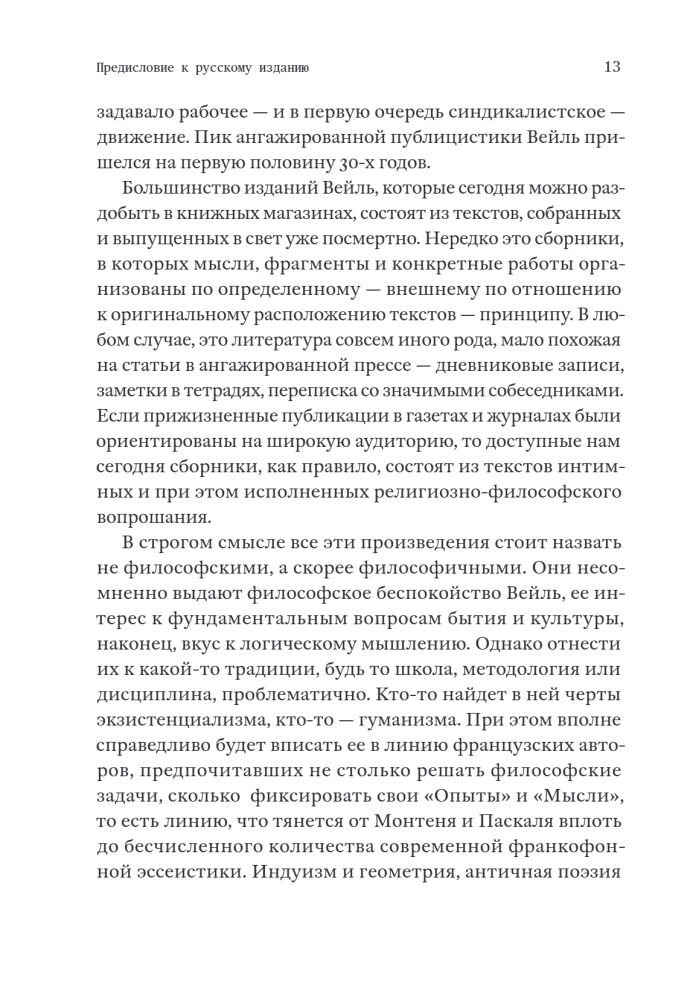 The Unyielding Simone Weil. Life in Five Ideas