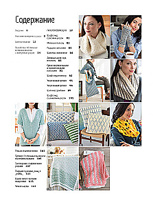 Biblia perłowych wzorów: 60 motywów, 30 stylowych projektów. Druty