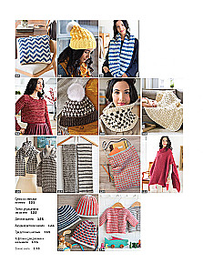 Biblia perłowych wzorów: 60 motywów, 30 stylowych projektów. Druty