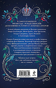 Boże Narodzenie w Imperium Rosyjskim