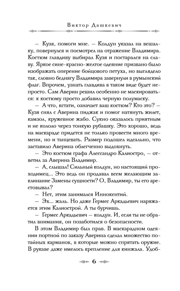 Boże Narodzenie w Imperium Rosyjskim