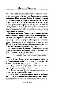 Boże Narodzenie w Imperium Rosyjskim