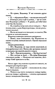 Boże Narodzenie w Imperium Rosyjskim