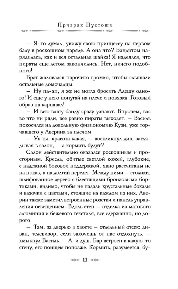 Boże Narodzenie w Imperium Rosyjskim