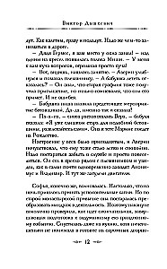 Boże Narodzenie w Imperium Rosyjskim