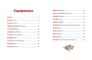 Święty Mikołaj i jego bracia