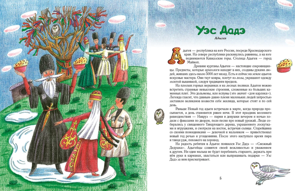 Święty Mikołaj i jego bracia