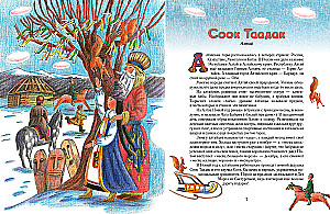 Święty Mikołaj i jego bracia