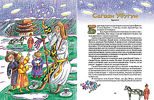 Święty Mikołaj i jego bracia