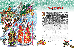 Święty Mikołaj i jego bracia