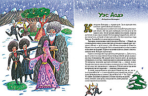 Święty Mikołaj i jego bracia