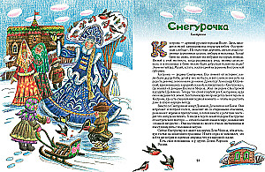 Święty Mikołaj i jego bracia