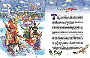 Święty Mikołaj i jego bracia