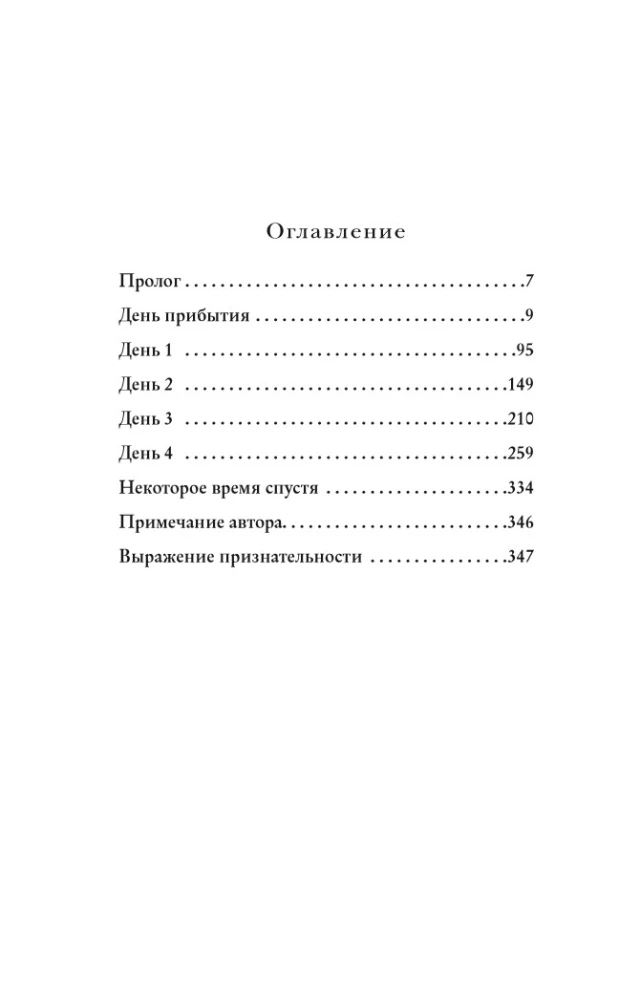 Death in the Mountains