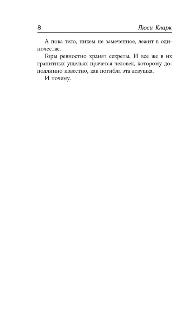 Death in the Mountains