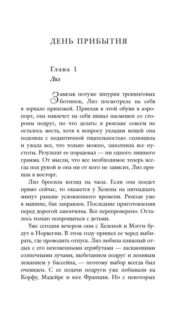 Death in the Mountains