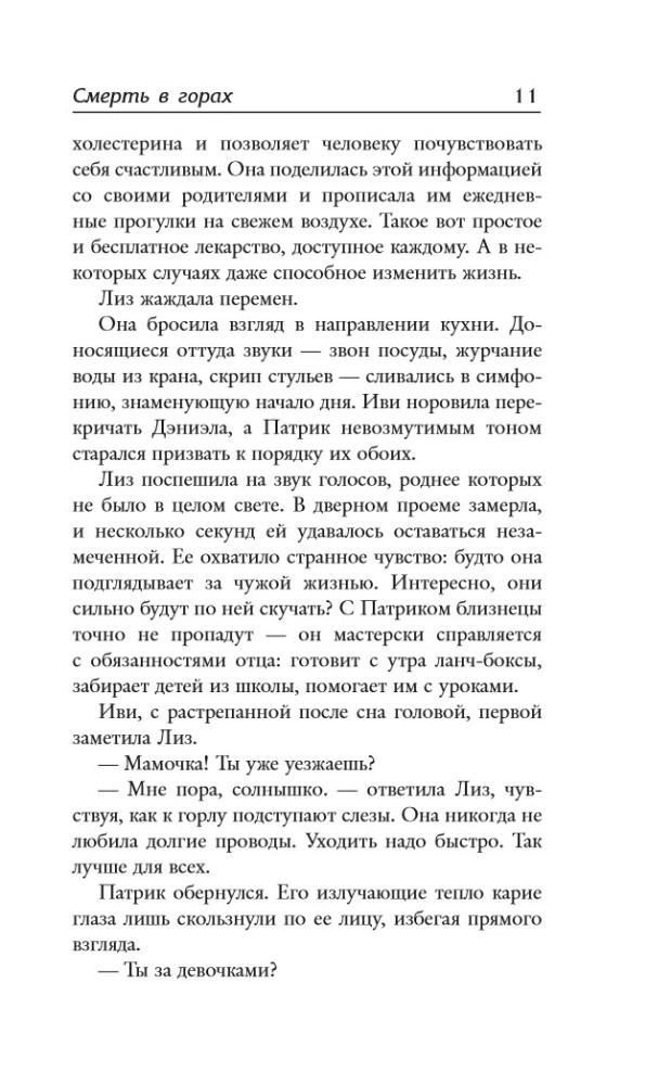 Death in the Mountains