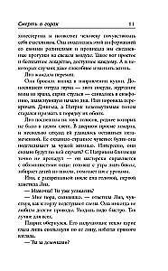 Death in the Mountains