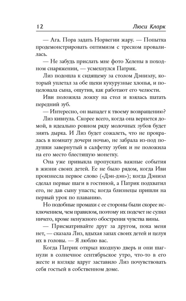 Death in the Mountains