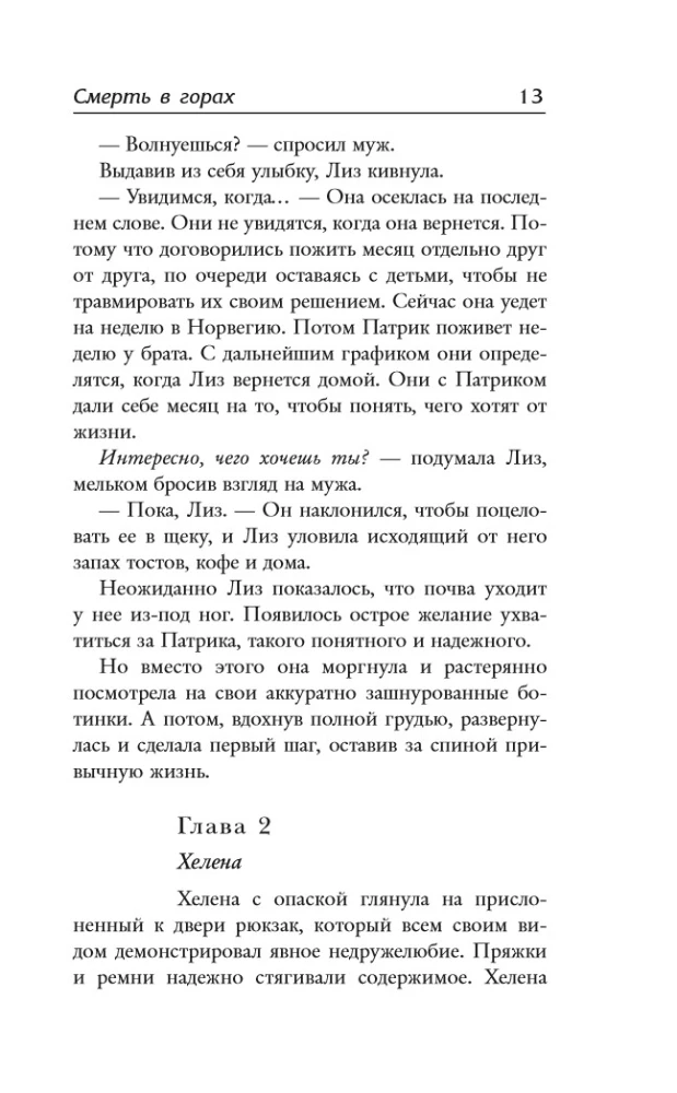 Death in the Mountains